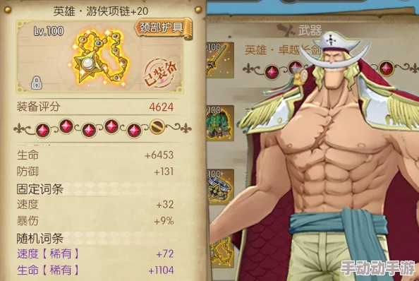 航海王燃烧意志全面攻略：装备获取方法与途径一览详解