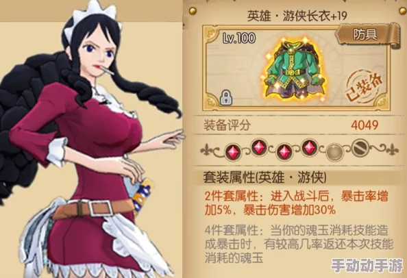 航海王燃烧意志全面攻略：装备获取方法与途径一览详解