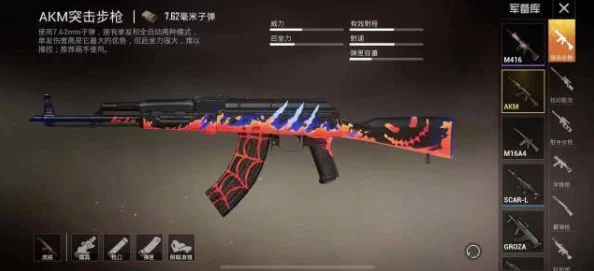 和平精英AKM枪械全面解析：受击伤害、弹道特性及实战应用一览