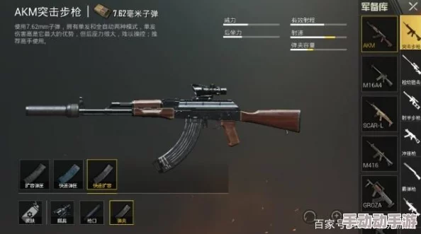 和平精英AKM枪械全面解析：受击伤害、弹道特性及实战应用一览