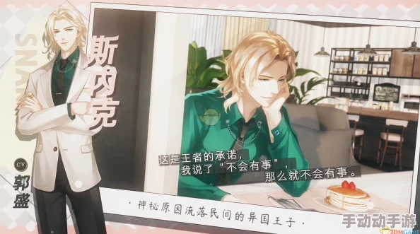 梦间集天鹅座斯内克咖啡厅重要性解析及高效回复评论技巧博客分享