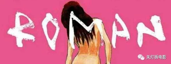 探索一级性毛片的艺术与文化：从视觉冲击到情感共鸣的多维解读