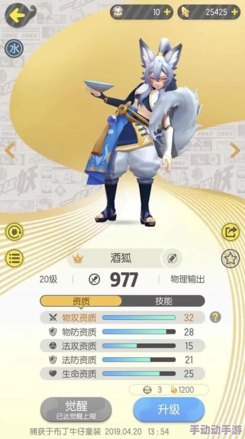 一起来捉妖：高效幼尾狐阵容搭配与推荐攻略详解