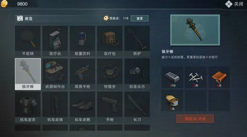 废土危行中强火力热武器MP5全面属性介绍及对比分析