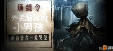 第五人格爱哭鬼角色深度解析：天赋加点推荐与实战技巧分享