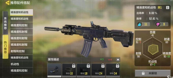 使命召唤手游MK17性能详解及最佳配件选择推荐指南