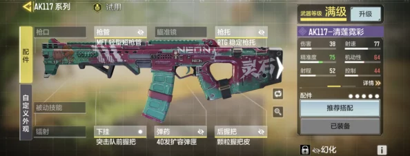 使命召唤手游MK17性能详解及最佳配件选择推荐指南