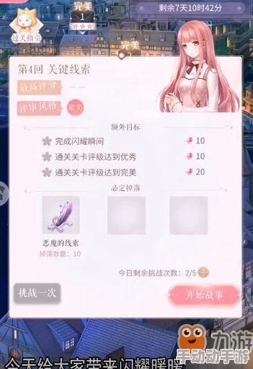 闪耀暖暖游戏攻略：详细解析支线2-3高效通关技巧与策略