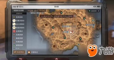 《明日之后》艾雅的记忆成就攻略:最精准坐标位置汇总与解锁指南 《明日之后》艾雅的记忆成就攻略:最精准坐标位置汇总与解锁指南