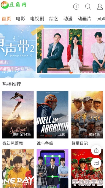 一区二区在线视频:最新热门影视剧集上线,观众热议剧情发展与角色塑造,引发广泛关注与讨论 一区二区在线视频:最新热门影视剧集上线,观众热议剧情发展与角色塑造,引发广泛关注与讨论