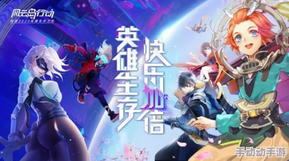 风云岛行动安卓与苹果互通关系全面解析:两平台能否共同游戏详解 风云岛行动安卓与苹果互通关系全面解析:两平台能否共同游戏详解