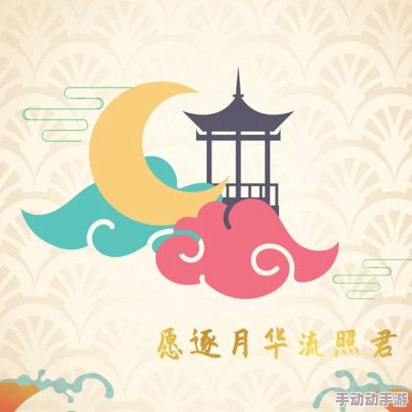 武林外传手游:全面解析愿逐月华流照君称号获得方法与攻略 武林外传手游:全面解析愿逐月华流照君称号获得方法与攻略