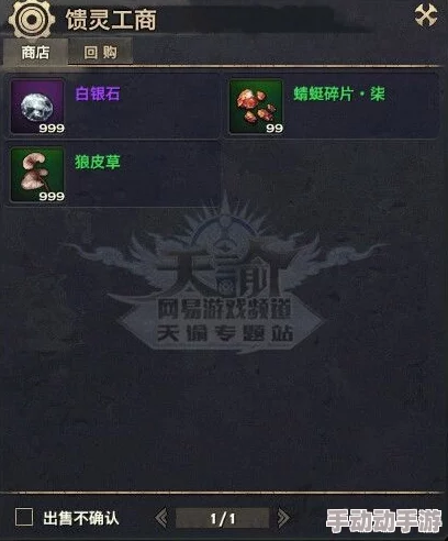 天谕手游声望作用深度解析:改善NPC态度与解锁成长道具 天谕手游声望作用深度解析:改善NPC态度与解锁成长道具