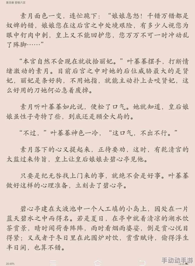 呻吟揉搓h庶女：最新章节更新，情节发展引发读者热议，角色关系更加复杂，期待后续剧情走向