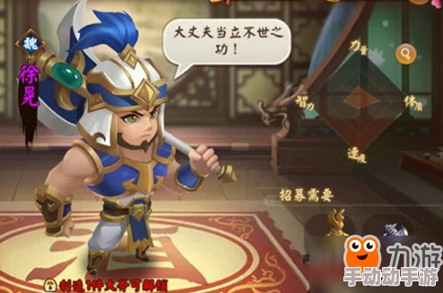 三国大亨游戏中徐晃角色装备升级全流程解析及必备装备推荐