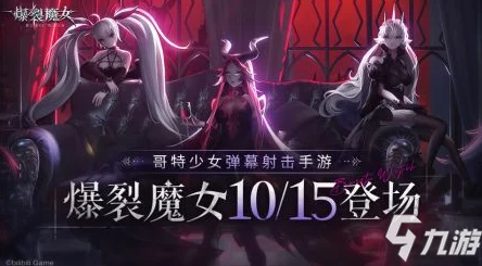 爆裂魔女夜莺森林内测即将震撼开启,独家专属福利内容全面曝光! 爆裂魔女夜莺森林内测即将震撼开启,独家专属福利内容全面曝光!