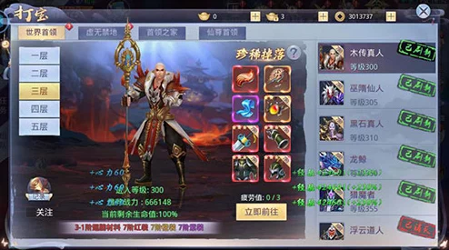 莽荒纪2024全面解析：转生系统深度指南及职业转生攻略