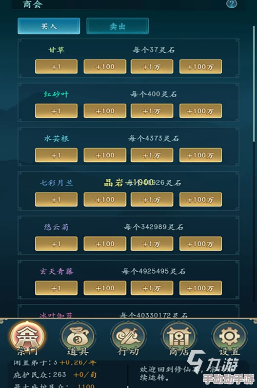 莽荒纪2024全面解析：转生系统深度指南及职业转生攻略