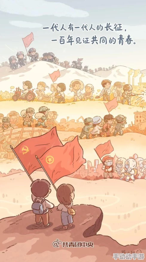 万里长征正能量黑料2024：新发现揭示历史背后的真实故事与积极影响，激励当代青年奋发向上