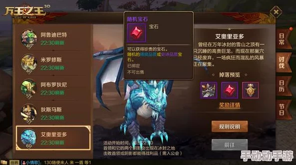 万王之王3D牧师宝石搭配攻略:优选加智力和精神属性建议 万王之王3D牧师宝石搭配攻略:优选加智力和精神属性建议