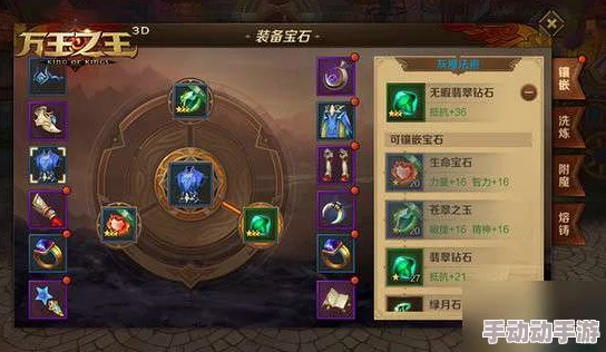 万王之王3D牧师宝石搭配攻略:优选加智力和精神属性建议 万王之王3D牧师宝石搭配攻略:优选加智力和精神属性建议