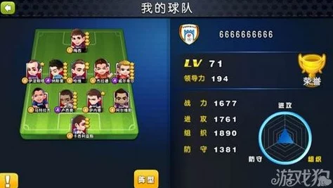进击的足球玩家必备：攻略大全之进阶技巧深度解析篇