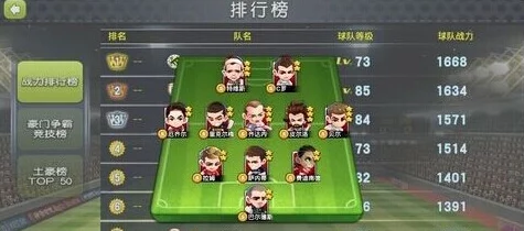 进击的足球玩家必备：攻略大全之进阶技巧深度解析篇