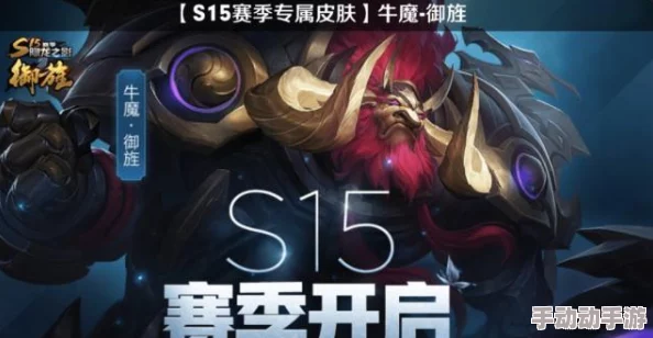 王者荣耀S15赛季典韦战令皮肤曝光：全新设计引发玩家热议与期待