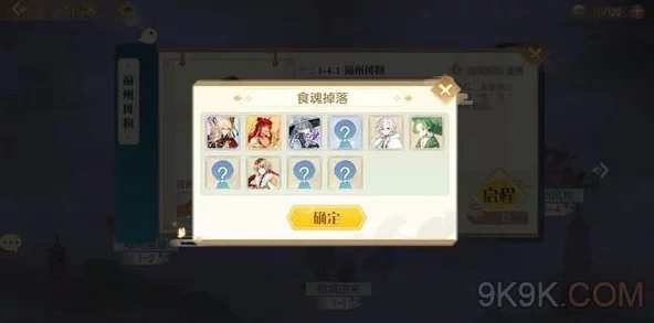 食物语游戏攻略：最强输出食魂选择指南，培养哪个角色最厉害解析