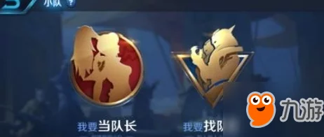 王者荣耀小队币详解：定义、作用及多种获得方法介绍