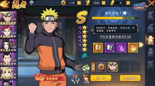 火影忍者OL手游全面解析：忍考119关高效通关攻略与打法技巧