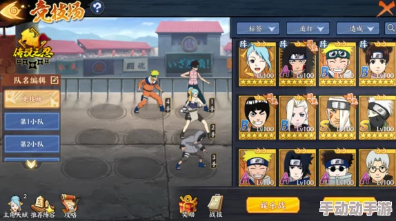 火影忍者OL手游全面解析：忍考119关高效通关攻略与打法技巧