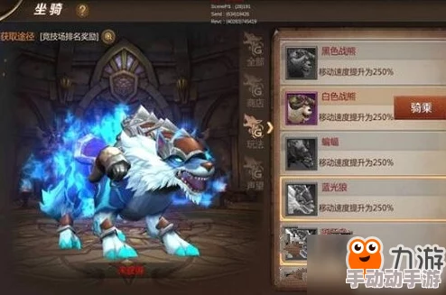 我叫MT4幽骨坐骑详尽获取攻略：登陆游戏即享好礼，免费领取炫酷幽骨坐骑