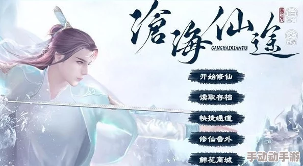 橙光游戏《沧海仙途》中妹子怀孕概率机制及影响因素详解