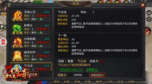 沙巴克传奇之王者归来:深度解析道士职业玩法攻略与技巧 沙巴克传奇之王者归来:深度解析道士职业玩法攻略与技巧