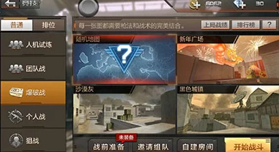 穿越火线手游六军之战全新上线！最全实战打法与技巧攻略大揭秘