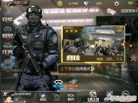 穿越火线手游六军之战全新上线！最全实战打法与技巧攻略大揭秘