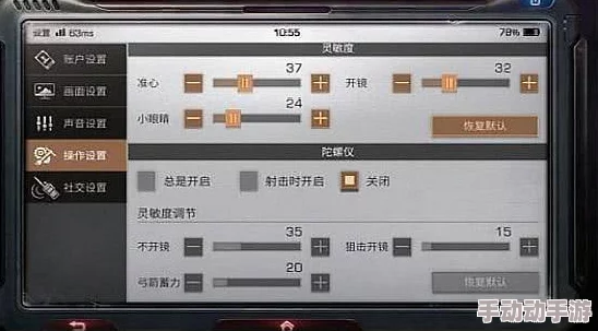 《明日之后》游戏灵敏度全面设置攻略:解锁最佳灵敏度设置一览表 《明日之后》游戏灵敏度全面设置攻略:解锁最佳灵敏度设置一览表