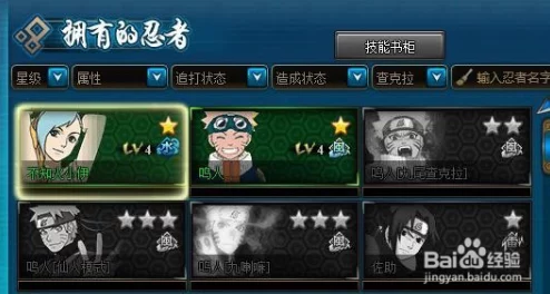 火影忍者OL手游主角更换与切换方法全面解析及操作指南