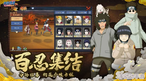 火影忍者OL手游主角更换与切换方法全面解析及操作指南