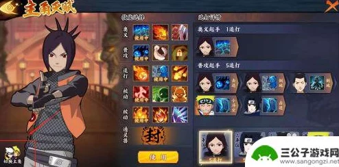 火影忍者OL手游主角更换与切换方法全面解析及操作指南