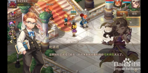 魔力物语双职业特色深度解析：人族玩家如何选择最佳职业搭配