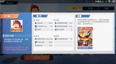 风云岛行动龙音子深度玩法解析：英雄技能高效使用攻略与实战技巧