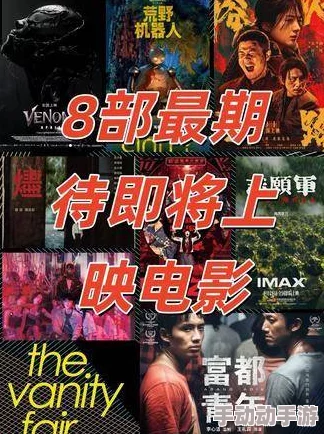 久久久精品影院：最新动态与观影推荐，带你领略不一样的影视盛宴，尽享视听盛筵