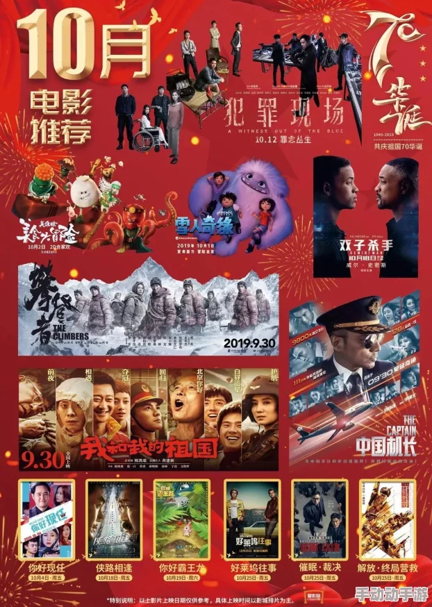 久久久精品影院：最新动态与观影推荐，带你领略不一样的影视盛宴，尽享视听盛筵