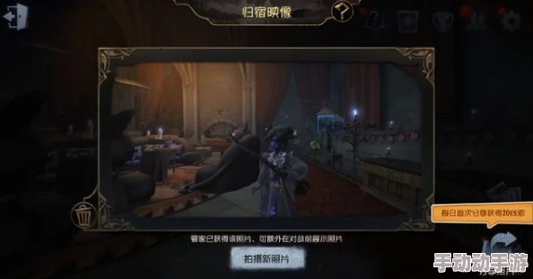 深度解析《第五人格》归宿大厅：功能、装饰与玩家互动全介绍