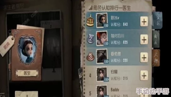 第五人格最新更新内容详解：全新认知系统介绍与功能解析