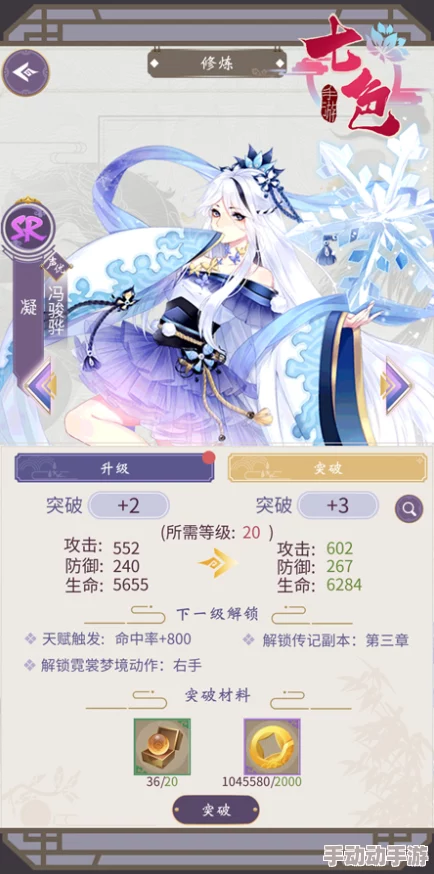 七色手游论道：平民玩家纯SR角色搭配技巧与阵容选择攻略