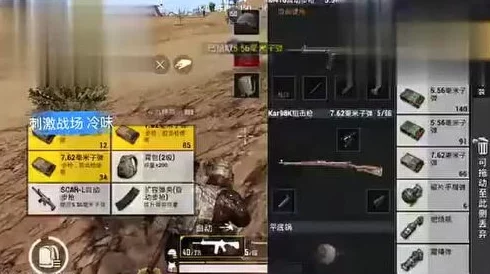 绝地求生刺激战场：近距离作战神器揭秘，一枪毙命挑战，你能扛住算我输！