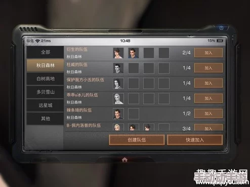 《明日之后》游戏攻略:详细步骤教你如何邀请好友组队并肩作战 《明日之后》游戏攻略:详细步骤教你如何邀请好友组队并肩作战